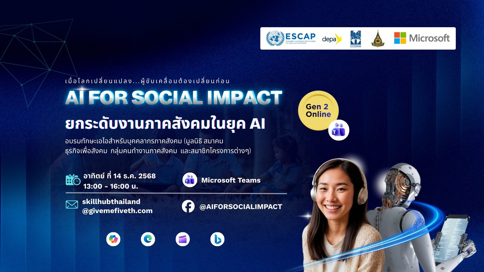 AI for Social Impact - Gen 2 เปิดรับสมัครแล้ว!!